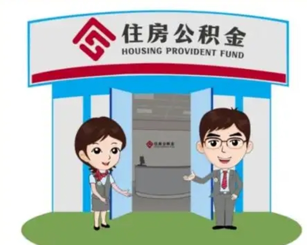 扬州急用钱怎么把公积金取出来（急需用钱怎么取住房公积金）